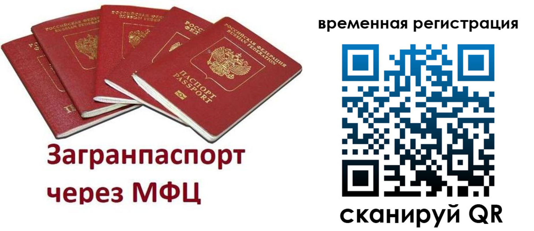 прописка для кредита в Менделеевске