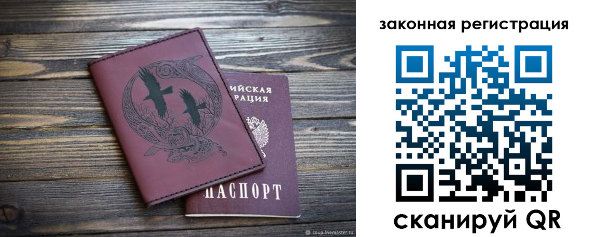 прописка для военкомата в Менделеевске