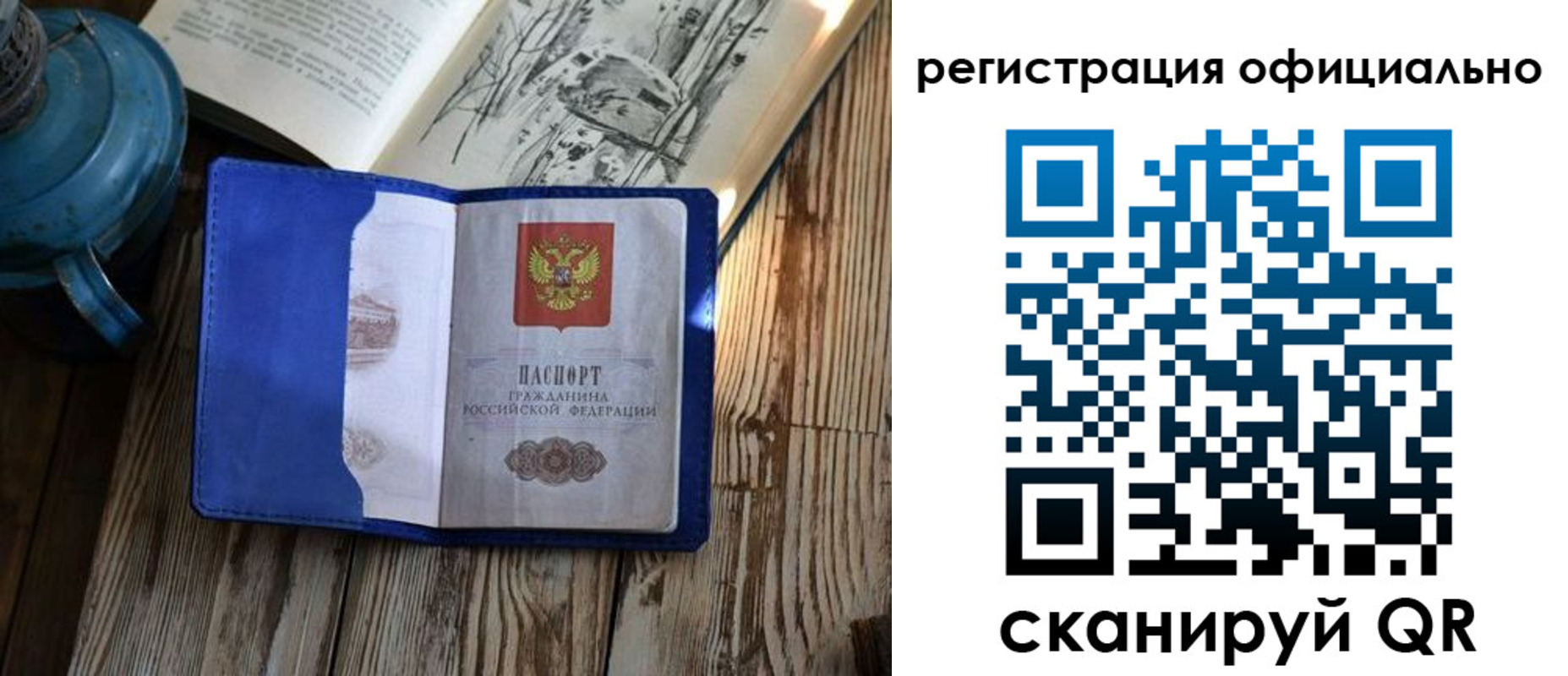 прописка законно в Менделеевске
