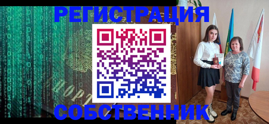 прописка в квартире в Менделеевске