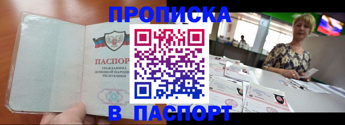 прописка в квартире в Менделеевске