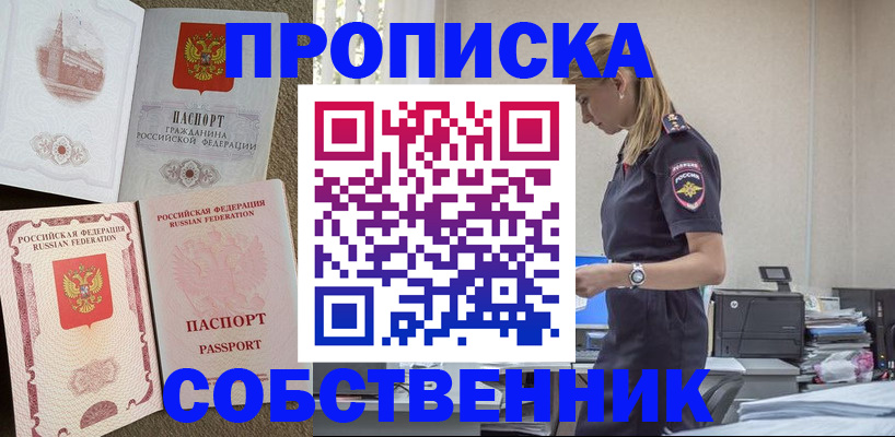 найти адрес прописки в Менделеевске